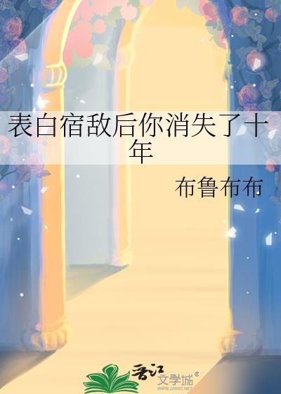 成为诡异世界头号公敌后
