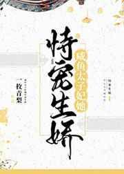 外星崽崽今天掉马了吗?