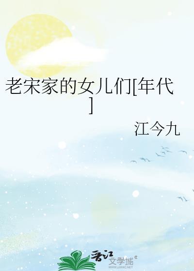 穿书后我成了太监的女儿