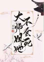 假死后,真千金她疯了