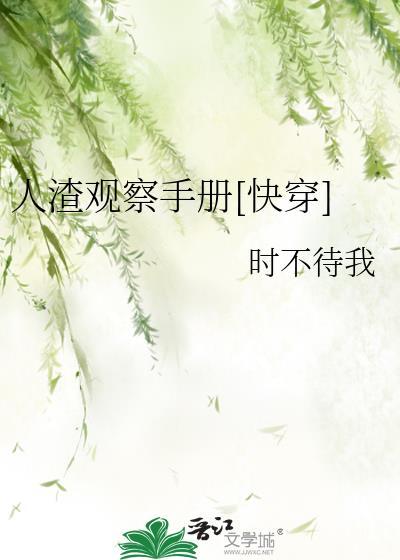 在古早虐文里飞[穿书]