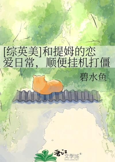 万人迷假千金有人外收集癖