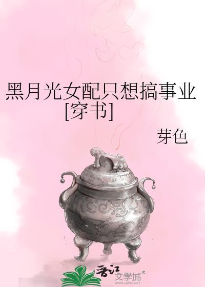 看上了男朋友兄弟怎么办？！