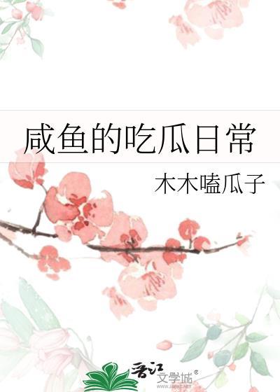 女帝起家实录