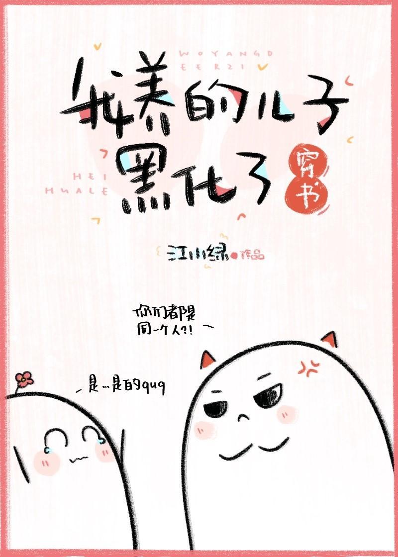 死对头成了我的狗以后