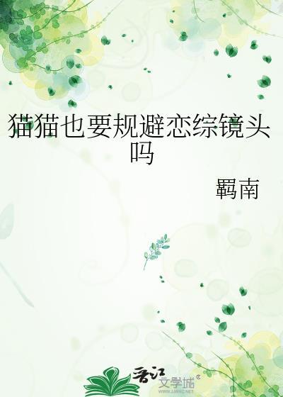 你看到我的金枝了吗?