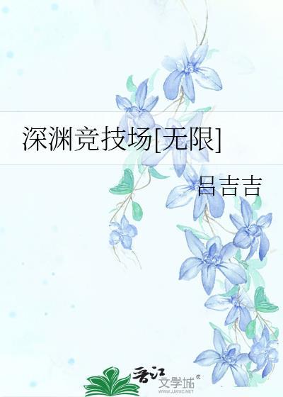 403诡镜怪谈[无限]
