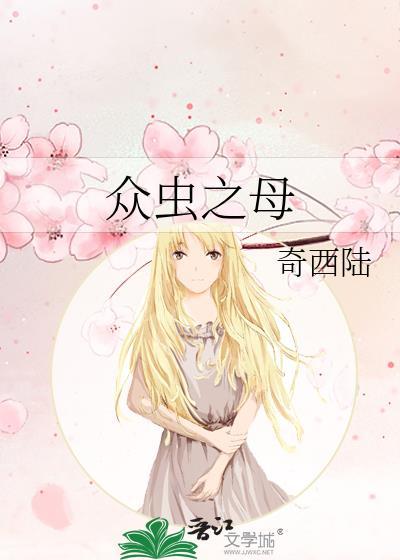 冰岛留子和美食博主同居后
