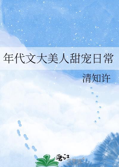 修真界里有个假纨绔