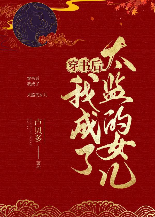 血珀美人色