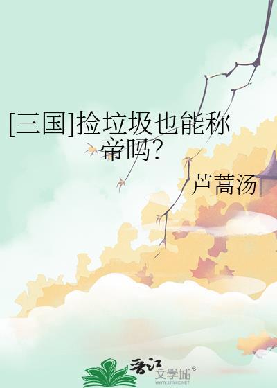 审判官被异种种草了