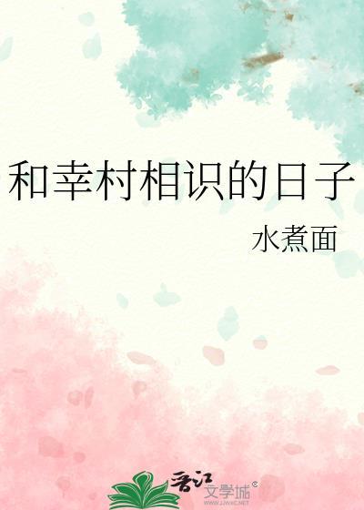 她代号不死鸟[御兽]