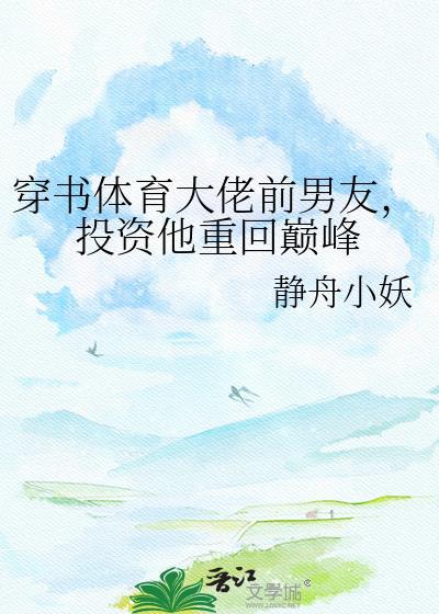 水货大帝，一路推到万古绝巅