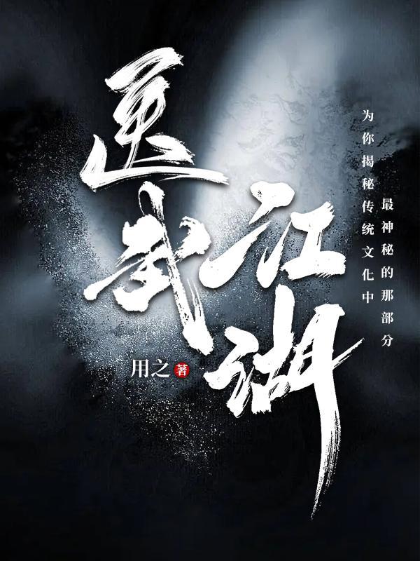 恐怖仙缘