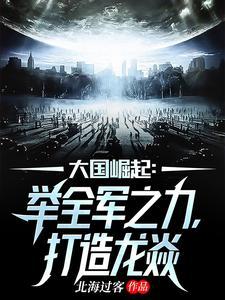 穿到废土后,她领着美男去挖矿