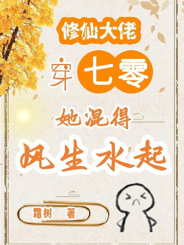 全民成野神？唯有我百倍供品！