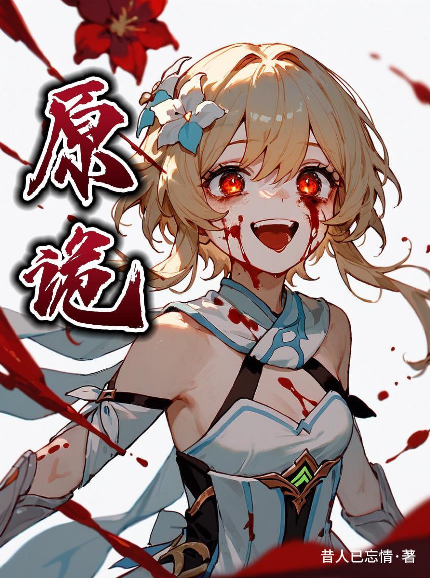 崇祯十五年：我在开封当县丞