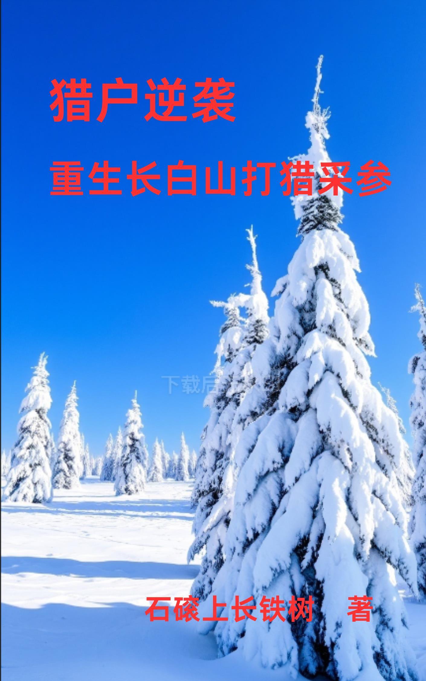 乡村绝世小神农