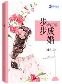 绑定败家系统,被禁欲大佬宠疯了