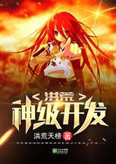 【不良人女帝同人】春山可望