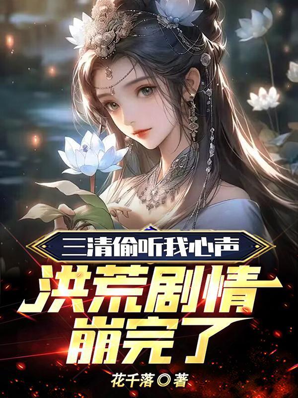 海贼：我裂开了，但变异天赋超强