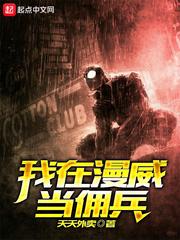 道诡之穿越成了坐忘道
