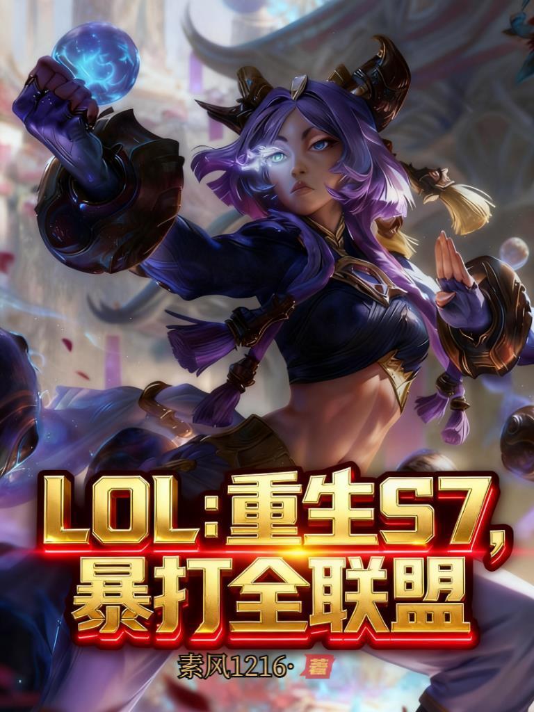 蹂躏女刑警同人番外之闪点孽缘