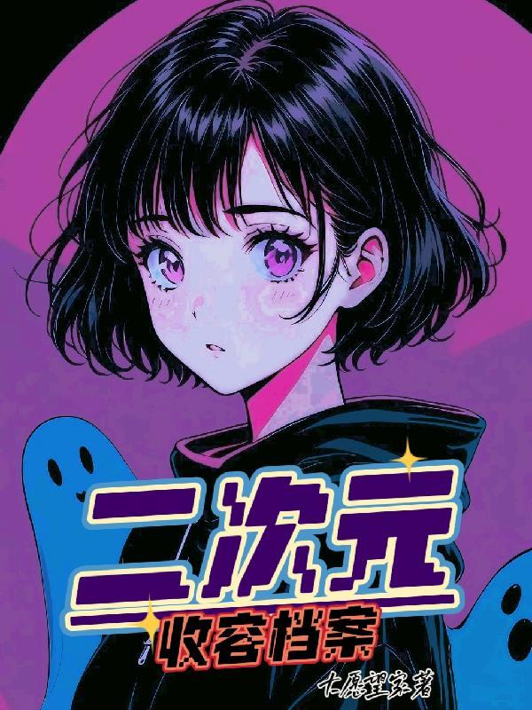 天医玄龙：苍生劫起，我执命为棋