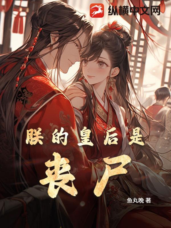 红楼之挽天倾
