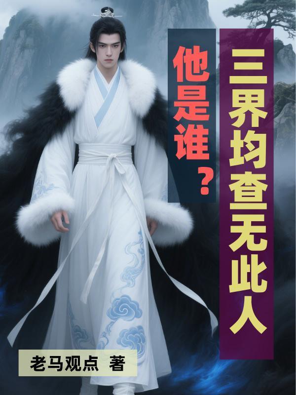 离婚后，沈总彻夜白头悔疯了