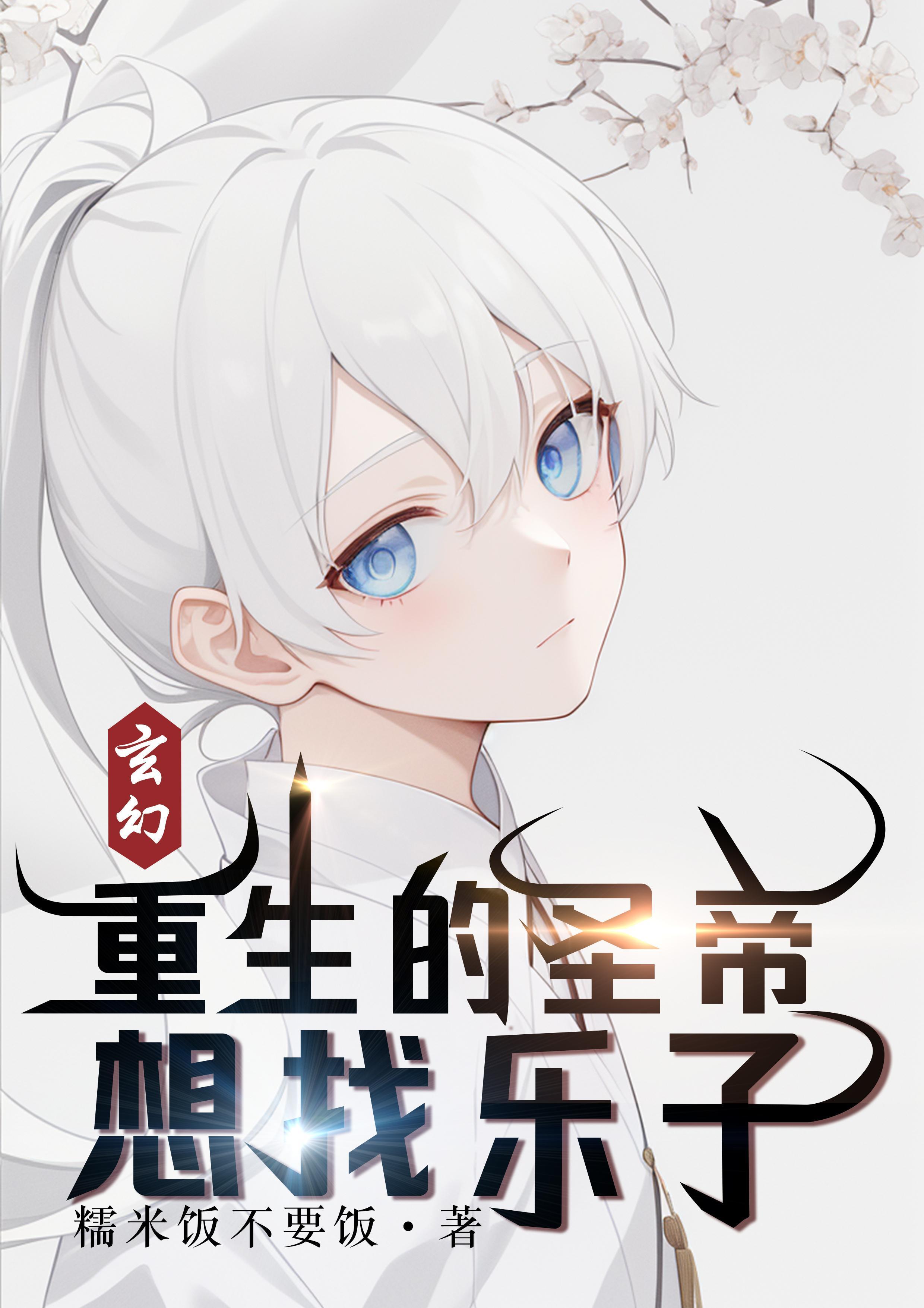 解约后我靠蹭综艺成顶流