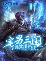绝世虫仙叶麟青瑶仙子