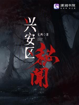 问鼎巅峰：从入职纪委开始