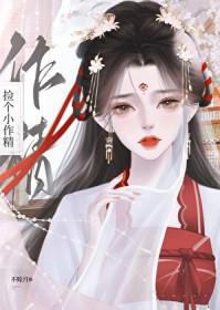 [综漫] 术式交换后特级X3
