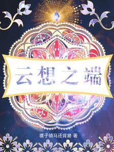 全能仙医