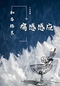 姑母撩人by再枯荣未删减版