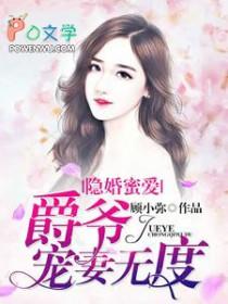 只对她偏执by微风几许完结番外