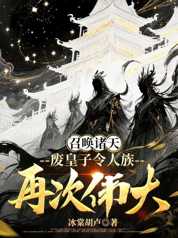 从守望者开始的英雄之旅