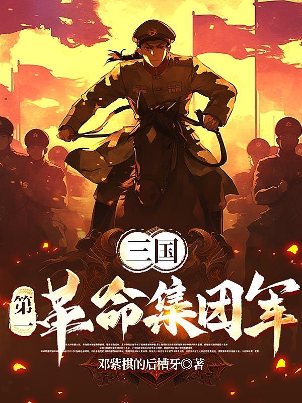 重生房遗爱之最强驸马