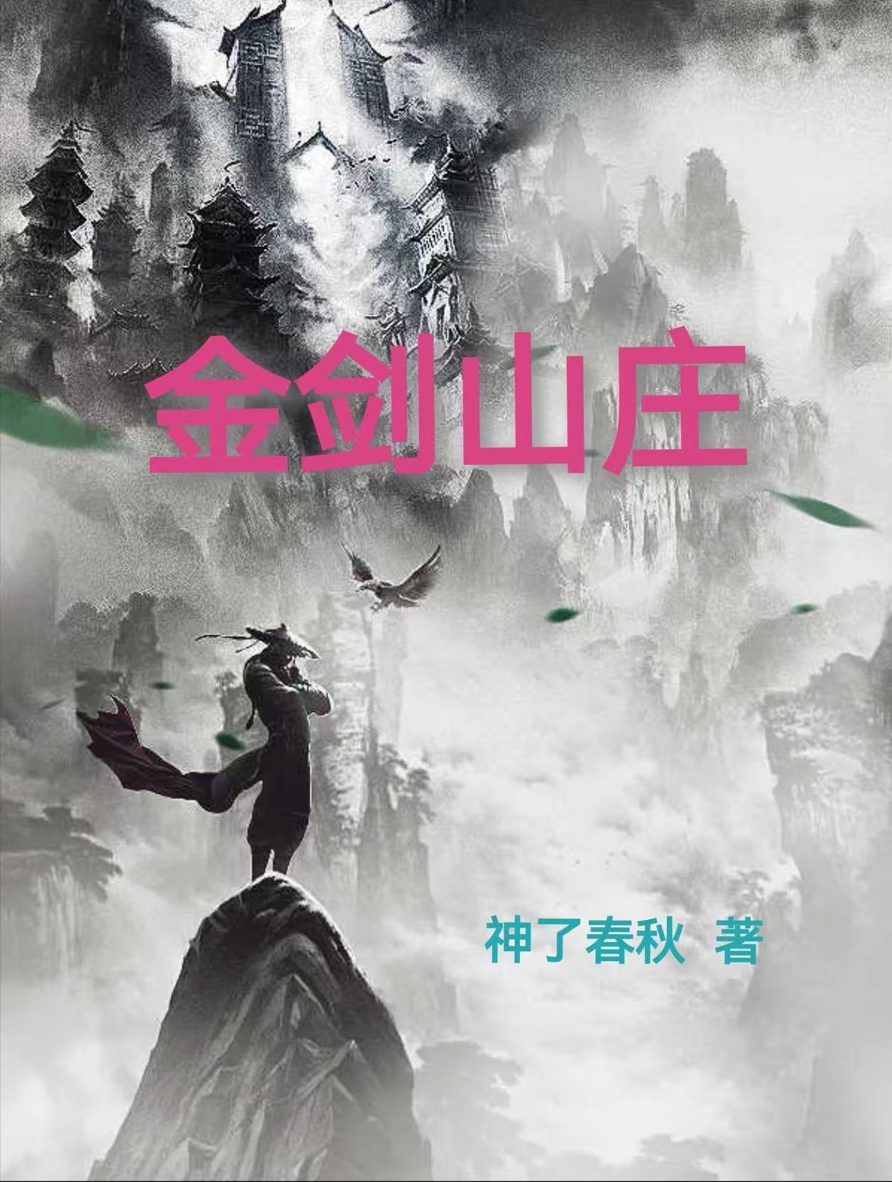 圣光盗贼萨拉曼达