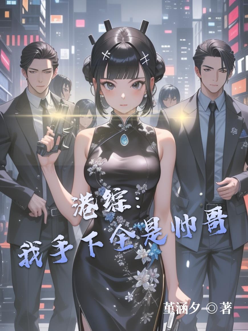 异界修行，我的金手指不定时更新