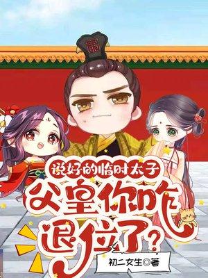 腺体沉眠小说by莲卿