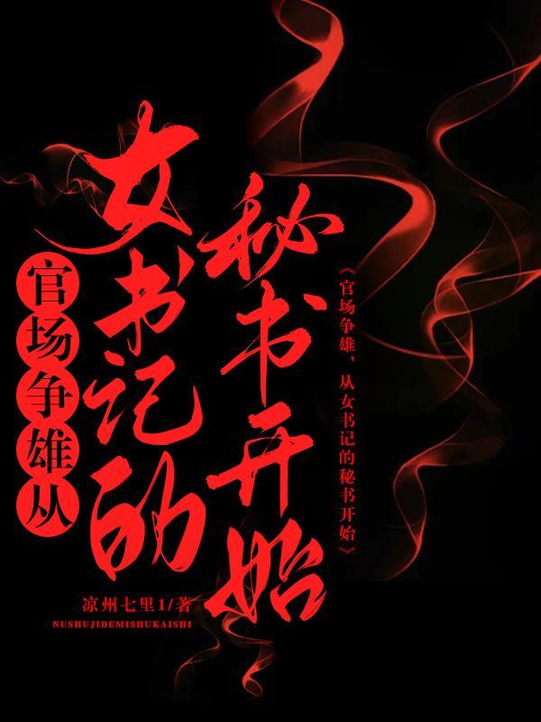 重生汉东赵瑞龙，我要逆天改命