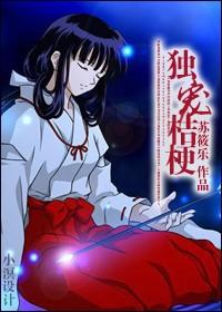 人间烟火名流年