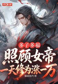 妈妈你不要牵挂，我在渣爹家一打仨