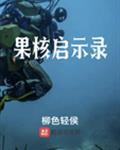 韩娱跑男之巅峰王座