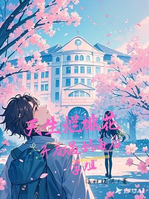 快穿：硬核宿主玩转三千世界