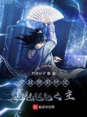不科学御兽