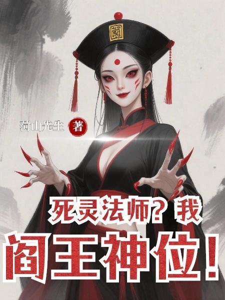 长生：开局即巅峰