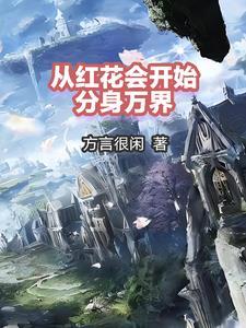 30岁离婚逆袭,霸总收心独宠我